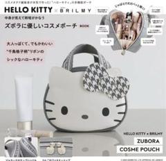 2025年最新】HELLO kitty × brilmyミニコスメポーチの人気