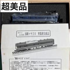 鉄道模型 まとめ売り　20両 m53432713883_1.jpg?1707315249