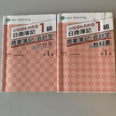 2025年最新】cpa 簿記1級 いちばんわかるの人気アイテム - メルカリ