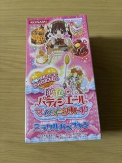nanase313167　夢色パティシェール　ミラクルパンプキン　未開封 m53433277366_1.jpg?1726457245