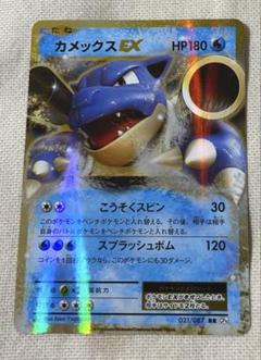 カメックスEX CP6 20th Anniversary カメックスEX SR CP6 20th Anniversary 092/087