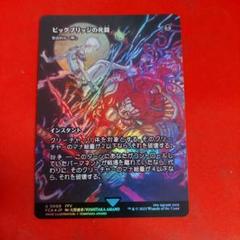 MTG ビッグブリッジの死闘 致命的な一押し 日本語 foil