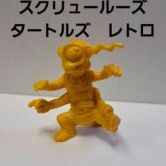 ミニラ ゴジラ フィギュア レア レトロ 昔 懐 希少 映画