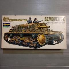 【人気ショップが最安値挑戦!】 ヤシの木1号様専用 ハセガワ/エッシー 1/72 ドイツ自走榴弾砲フンメル他4点 - 模型/プラモデル