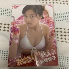 【限定販売】 ◎大量まとめて◎グラビア◎小島瑠璃子◎切り抜き60ページクリアブック付き◎ - アイドル