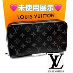 ルイヴィトン モノグラム エクリプス ジッピーXL 長財布