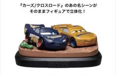 ピクサーHappyくじ D賞カーズフィギュア おまけ付 - メルカリ