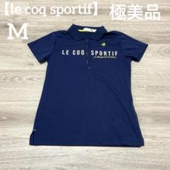 【極美品✨】ルコック レディース ゴルフウェア シャツ ネイビー M