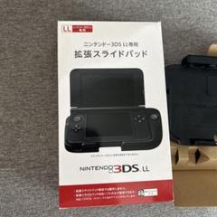 2025年最新】ニンテンドー3ds ll 専用拡張スライドパッドの人気