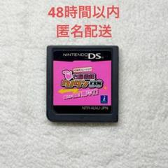 七田式トレーニング 右脳鍛錬ウノタンDS 瞬カン勝負!集中力