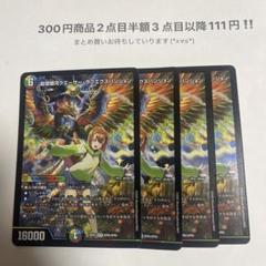 2025年最新】デュエルマスターズの人気アイテム - メルカリ