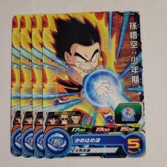 スーパードラゴンボールヒーローズ 孫悟空 少年期 4枚 - メルカリ