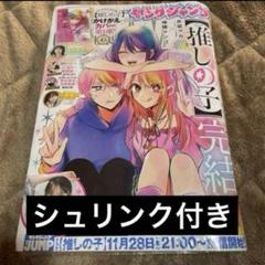 2025年最新】週刊ヤングジャンプ 推しの子の人気アイテム - メルカリ