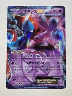 デオキシスex 楽天市場】デオキシス ポケモンカード（コレクション｜ホビー