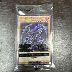 遊戯王　セブン　ブルーアイズ　レッドアイズ　PSA10 4連番　ハイチュウ PSA10 青眼の白龍 ブルーアイズ・ホワイト・ドラゴン ハイチュウ