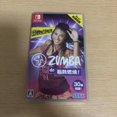 ZUMBA de 脂肪燃焼！ Nintendo Switch