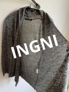 美品　INGNI 黒×白　グレーロングカーディガン 長袖エアコン　ドレープ