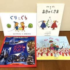 訳あり 読み聞かせ良本セット 絵本まとめ売り 絵本セット - メルカリ