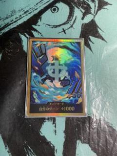 マルコ　ドンカード　パラレル