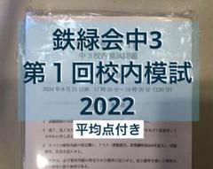 鉄緑会 2021年度 中1数学 前期・後期 Amazon.co.jp: 2025年度用 鉄緑会東大数学問題集 資料・問題篇