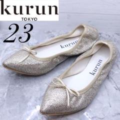【新品未使用】kurunシューズ 楽天市場】kurun tokyo（靴）の通販