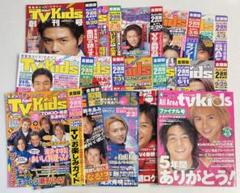 テレキッズ TVKids 1996年創刊〜ラスト 不揃い 15冊 +4冊おまけ