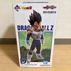 ドラゴンボールZ ベジータ MASTERLISE 未開封 一番くじD賞
