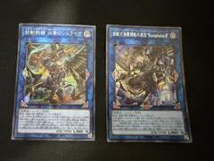 遊戯王　鉄獣シークレットレアセット