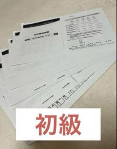 ジェルネイル検定初級の過去問