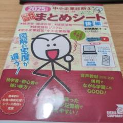 企業診断　雑誌　2025年　1月号〜6月号　セット 企業診断 雑誌 2025年 1月号〜6月号 セット