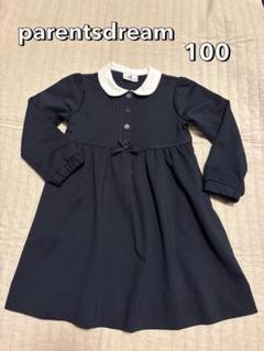 美品parentsdream♡お受験フォーマル長袖ワンピース【100】
