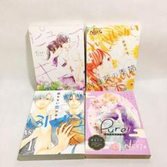 ベツフレ NEXT デザート Pink dessert BlJe 4冊セット