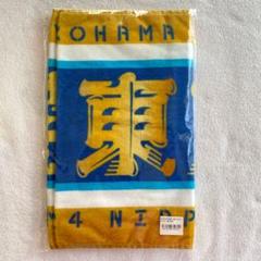 2025年最新】横浜DeNAベイスターズ タオル 日本一の人気アイテム