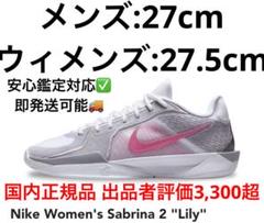 Nike W Sabrina 2 