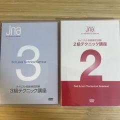 2025年最新】ネイリスト dvdの人気アイテム - メルカリ