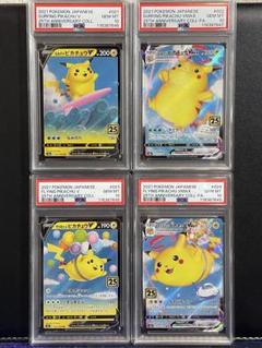 ポケモンババ抜き　ピカチュウ　BGSゴールド10 連番セット ポケモンババ抜きスーパーハイテンション」が、ポケモンセンター