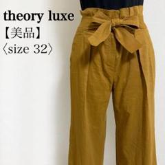 theory luxe◎リネン混 ウエストリボン タックワイドパンツ 32