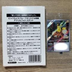 名探偵ピカチュウ プロモ ビックカメラフォトスタンド セット 帰ってきた名探偵ピカチュウ アクリルフォトスタンド