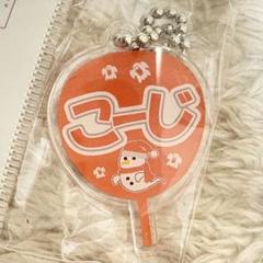 再値下げ❗️SnowMan 向井康二　アクリルキーホルダー SnowMan〇向井康二 アクリルキーホルダー - メルカリ