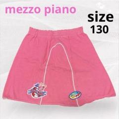平成レトロ　mezzo piano メゾピアノ　ミミポポ　スカート