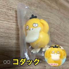 悩む？∞コダック 全4種セット　新品 未開封 Amazon.co.jp: 悩む？∞コダック 全4種セット : おもちゃ
