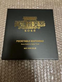 大狩猟音楽祭 20周年 ハンターシートG記念プレート2枚セット モンスターハンター20周年記念 大狩猟音楽祭特典 記念プレート