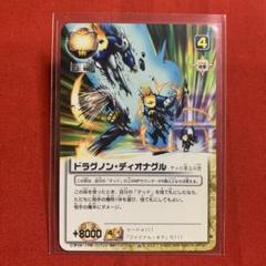 ドラグノンディオナグル　S-623 金色のガッシュベル ドラグノンディオナグル S-623 金色のガッシュベル - メルカリ