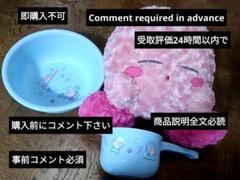 要コメント★星のカービィのんびりすやすやBIGぬいぐるみ+洗面器(湯桶)+手おけ