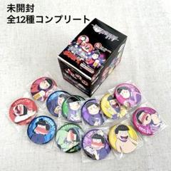 おそ松さん　乾杯！六角ペア缶バッジ ABCコンプリートセット 未開封BOX おそ松さん×mixx garden2023 トレーディングペア缶バッジ
