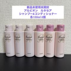 2025年最新】アルビオン シャンプーの人気アイテム - メルカリ
