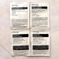 新品未使用　Aesop プリシピタス　セット 2025年最新】Aesop スキンケア・基礎化粧品 トライアルセット