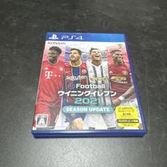eFootball ウイニングイレブン 2021 SEASON UPDATE
