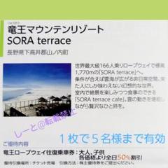 竜王スキーパーク早割リフト券3枚セット 竜王スキーパーク 早割リフト1日券3枚綴り＜全日＞ | SURF＆SNOW |