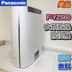 2025年最新】Panasonic タイプ：衣類乾燥除湿機 除湿機・乾燥機
